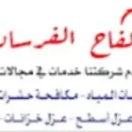 شركة كفاح الفرسان مقاولات