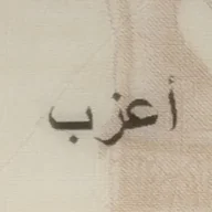 elb