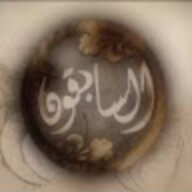 المغامر الصامد