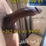 زب كبير
