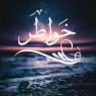 عناااب