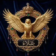 علاء البوب
