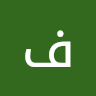 فهد المصري