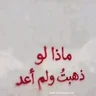ديوث علتي