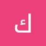 اسمر الجنوب
