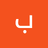 نجوى