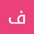 فوب