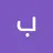 محمد العربي