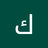 الدكتور أمير الراوي