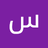 خلننىه