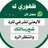 حمودي اح